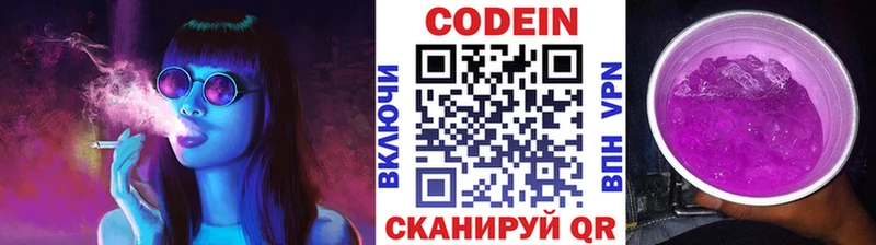 Кодеиновый сироп Lean напиток Lean (лин)  сколько стоит  Уфа 