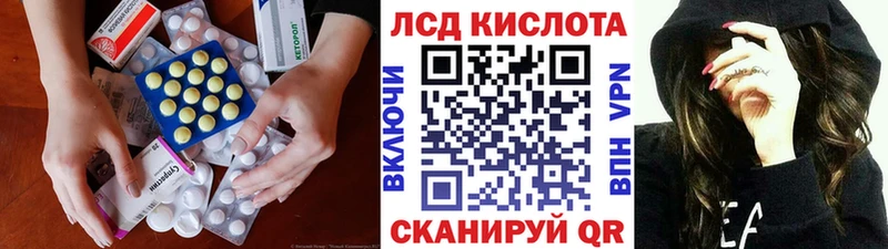 Лсд 25 экстази кислота  закладки  Уфа 