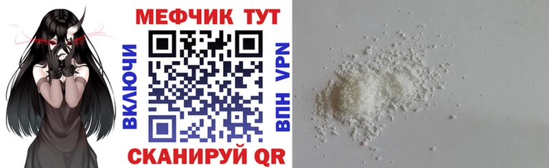 МЯУ-МЯУ кристаллы сколько стоит Уфа