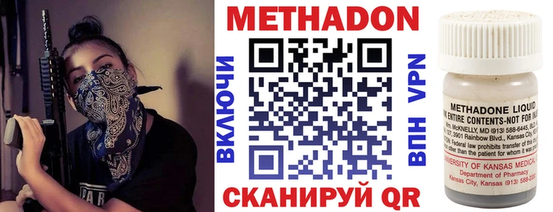 продажа наркотиков  Уфа  МЕТАДОН кристалл 